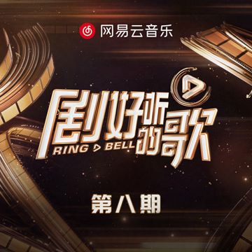我要你 (Live版)-cover
