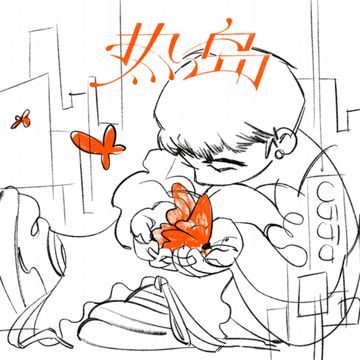 大萧条-cover