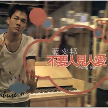 自知之明-cover