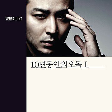 축하해 생일-cover