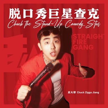 火纹身的女孩-cover