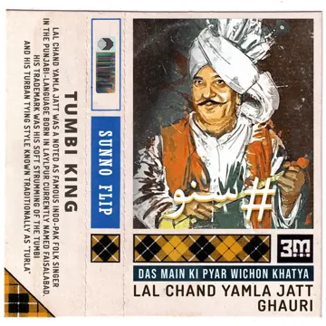 Das main ki pyar wichon khatya (Chop and Screwed) (feat. Lal Chand Yamla Jatt)-cover