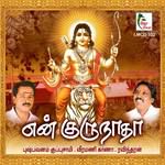 Dharisanam Kandean-cover