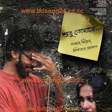 miftah-zaman-chiro-odhora-cover-image