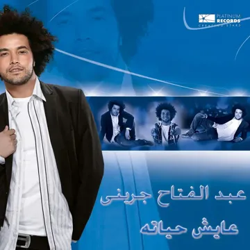 Ebe'a Eftekerny-cover