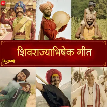 Shivrajyabhishek Geet-cover