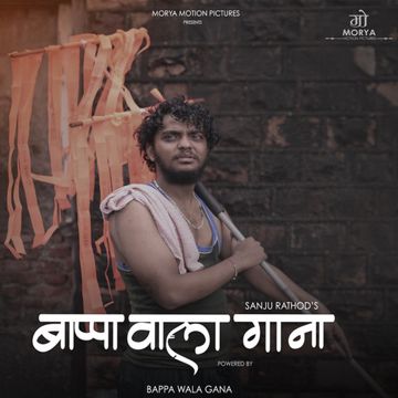 Bappa Wala Gana-cover