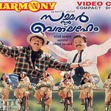 Marivillin Gopurangal-cover