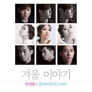 겨울이야기-cover
