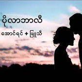 ပိုလာဘာလီ