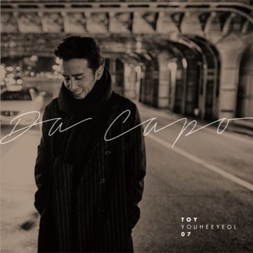 그녀가 말했다(With 권진아)-cover