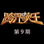 哭不出来(Live)-cover