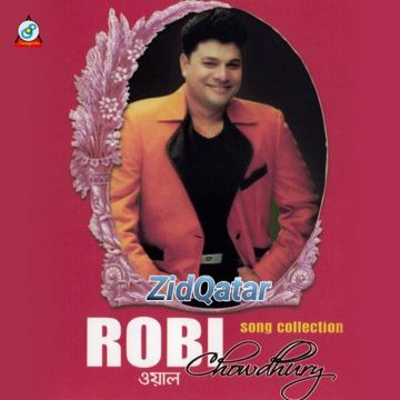 হইলানা আমার Hoilana amar ZidQatar-cover
