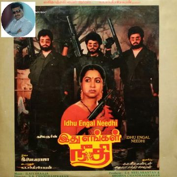 Padithen Padithen SHQ from Ithu Engal Neethi - Prakash 31-cover