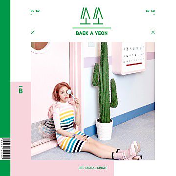 쏘쏘-cover