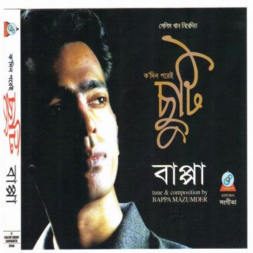 Agun Lagaiya Dilo Koney-cover