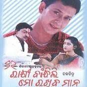 Rakhi Bandhili Mo Rakhiba Mana-cover