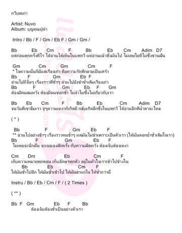 กวีบทเก่า คีย์หญิง Return Family