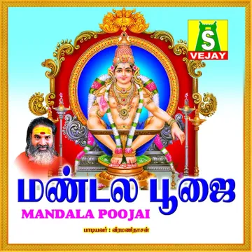 Enge Manakkuthu-cover