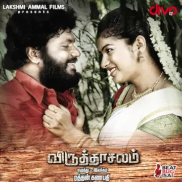 Thekku Thesa-cover