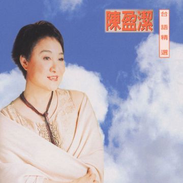 乎我醉-cover