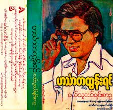 အေမ႔အသည္းမွေျပာေသာစကား