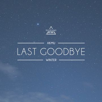 오랜 날 오랜 밤 (Last Goodbye)-cover