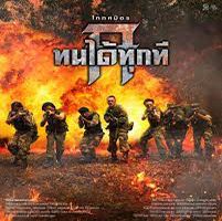 ทนได้ทุกที ( ซนซน 40 ปี GMM GRAMMY )-cover
