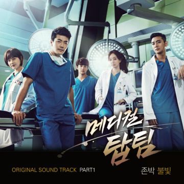불빛-cover