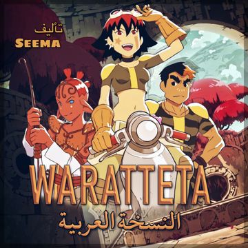 Waratteta - النسخة العربية-cover