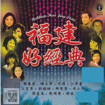 繁華攏是夢