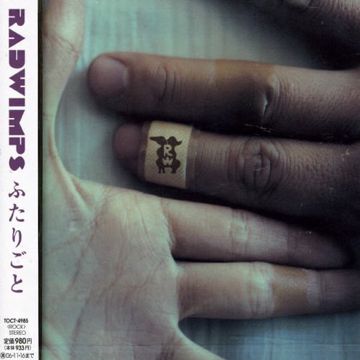 ふたりごと-cover