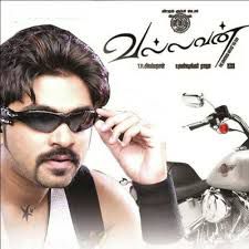 Yammadi Aathadi-cover