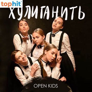 Хулиганить