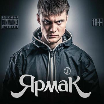 На краю-cover