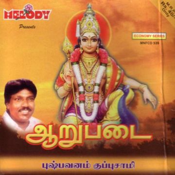 Thanjaavooru Manneduthu-cover