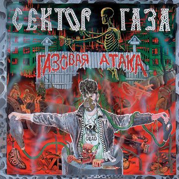 Возле дома твоего-cover
