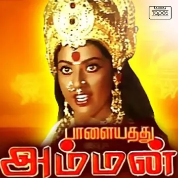 Aadi Vanthen Aadi Vanthen-cover