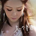 倒数-cover