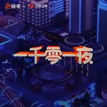 误会(Live)-cover
