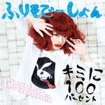 Kimini 100 Percent-cover