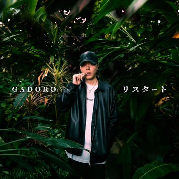 クソ親父へ-cover