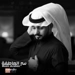 music-alrabea--cover-image