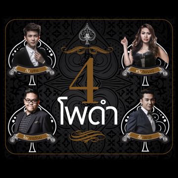 ปลายทางแห่งฝัน-cover