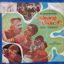 Romba Naalaga Enakkoru Aasai-cover