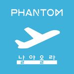 날아올라-cover
