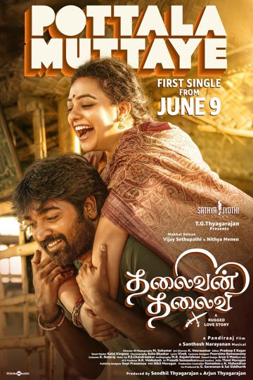 Pottala Muttaye Tamil HQ-ORIGINAL SONG TRACK (Thalaivan Thalaivii)