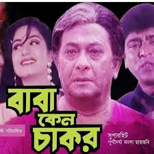 আমার মতো এতো সুখি Amar Moto Ato Suki-cover