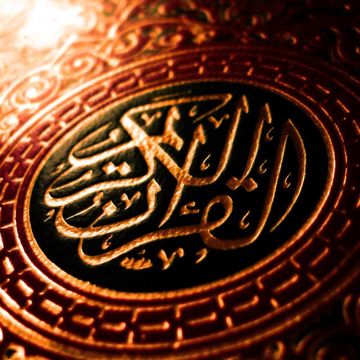 سورة المسعد-cover