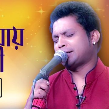 আমার কি সুখে যায় দিন রজনী